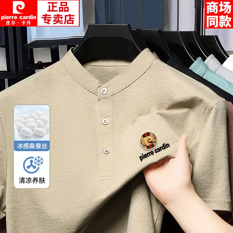 皮尔卡丹高端轻奢男士休闲t恤短袖中年桑蚕丝宽松半袖冰感体恤衫