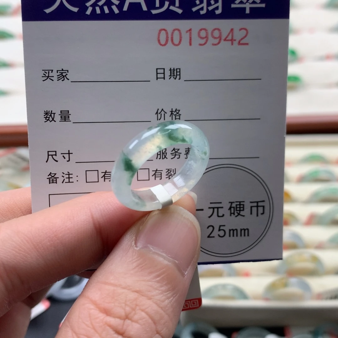 ~***然翡翠未镶嵌戒指15圈