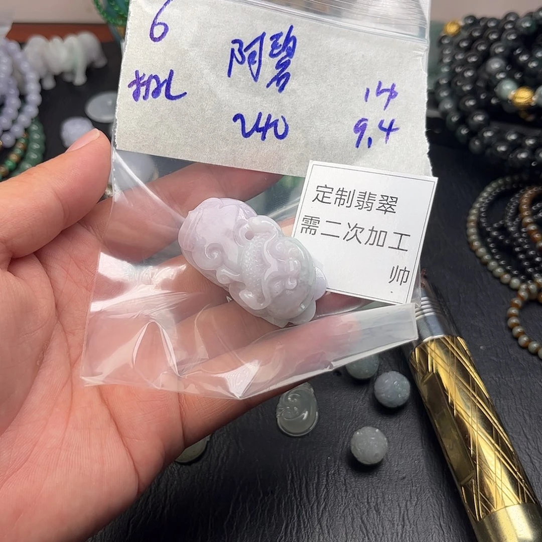 阿***碧未镶嵌定制翡翠翡翠