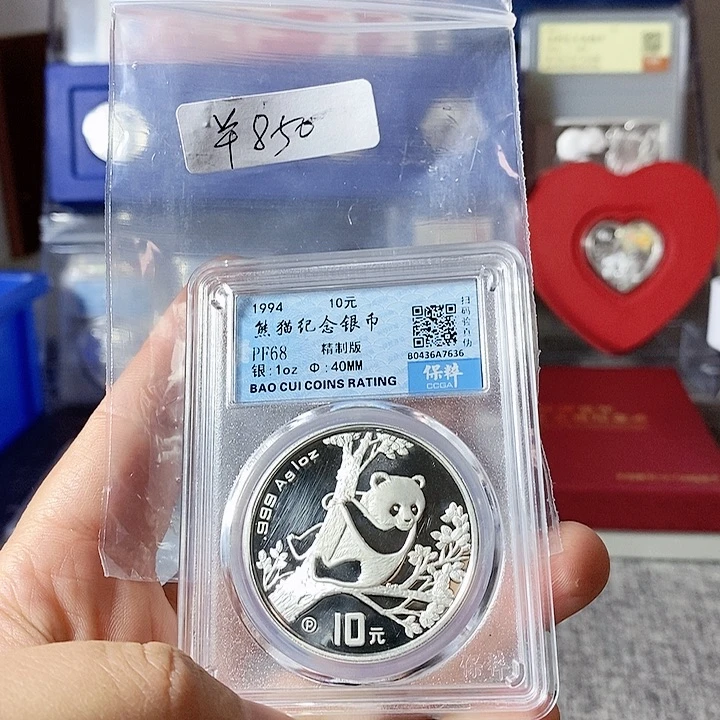 纯银用****2评级68分无盒证特价94年精制猫一枚如图