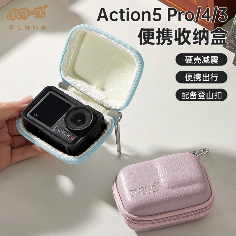 适用DJI大疆Action 5Pro/4/3运动相机收纳包女便携osmo灵眸收纳盒