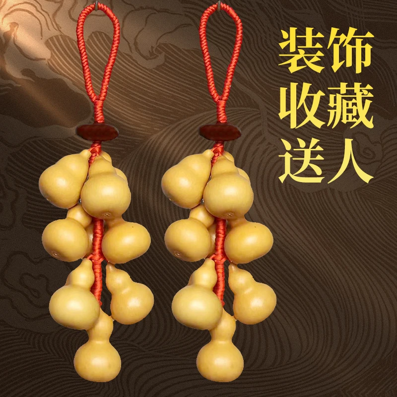天然八字小葫芦带籽十全十美装饰壁饰家居客厅装饰挂件