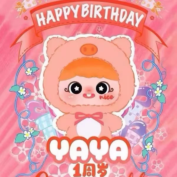 【酷酷潮玩/YAYA一周岁优惠平拆】YAYA 盲盒潮玩摆件