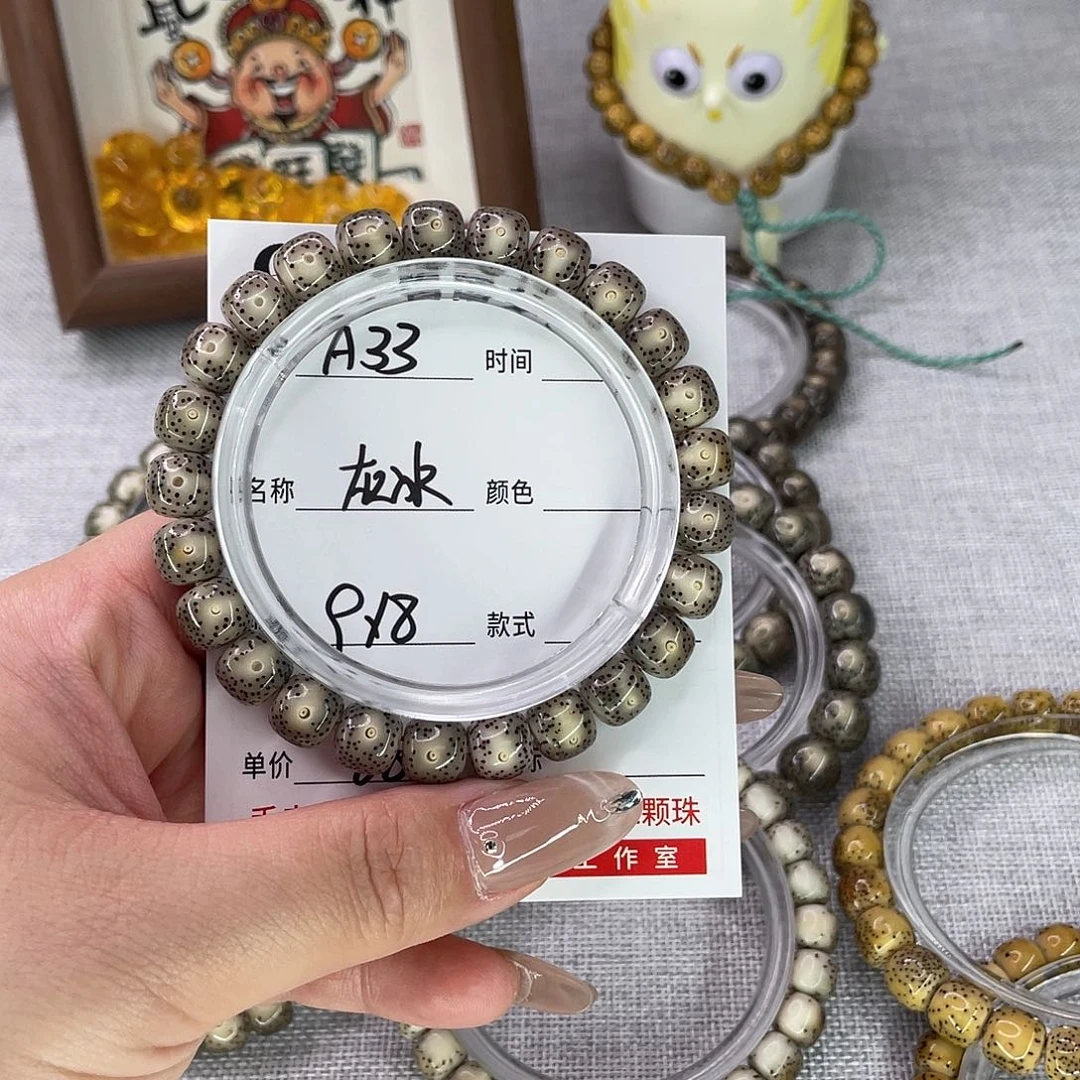 B***l星月菩提手串33灰冰