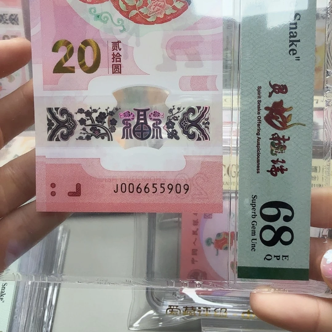 塑料正三对006655909金马王，68