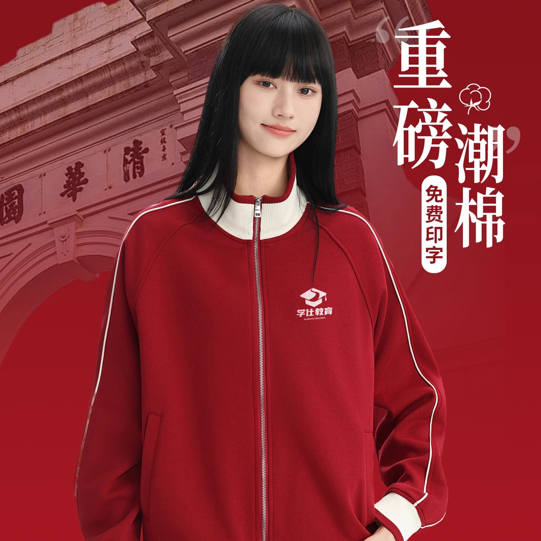 秋冬季棒球服卫衣定制印logo工作服团队班服套装外套教培重磅潮棉