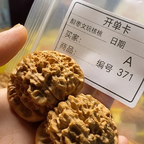 天***北把件桃核自产自销……