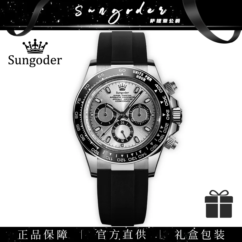 【A】Sungoder奢华高档机械经典男士腕表潮流