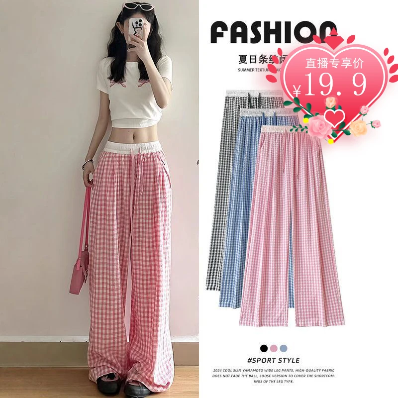 直筒格子裤山本慵懒阔腿裤多巴胺夏季宽松拖地休闲女孩
