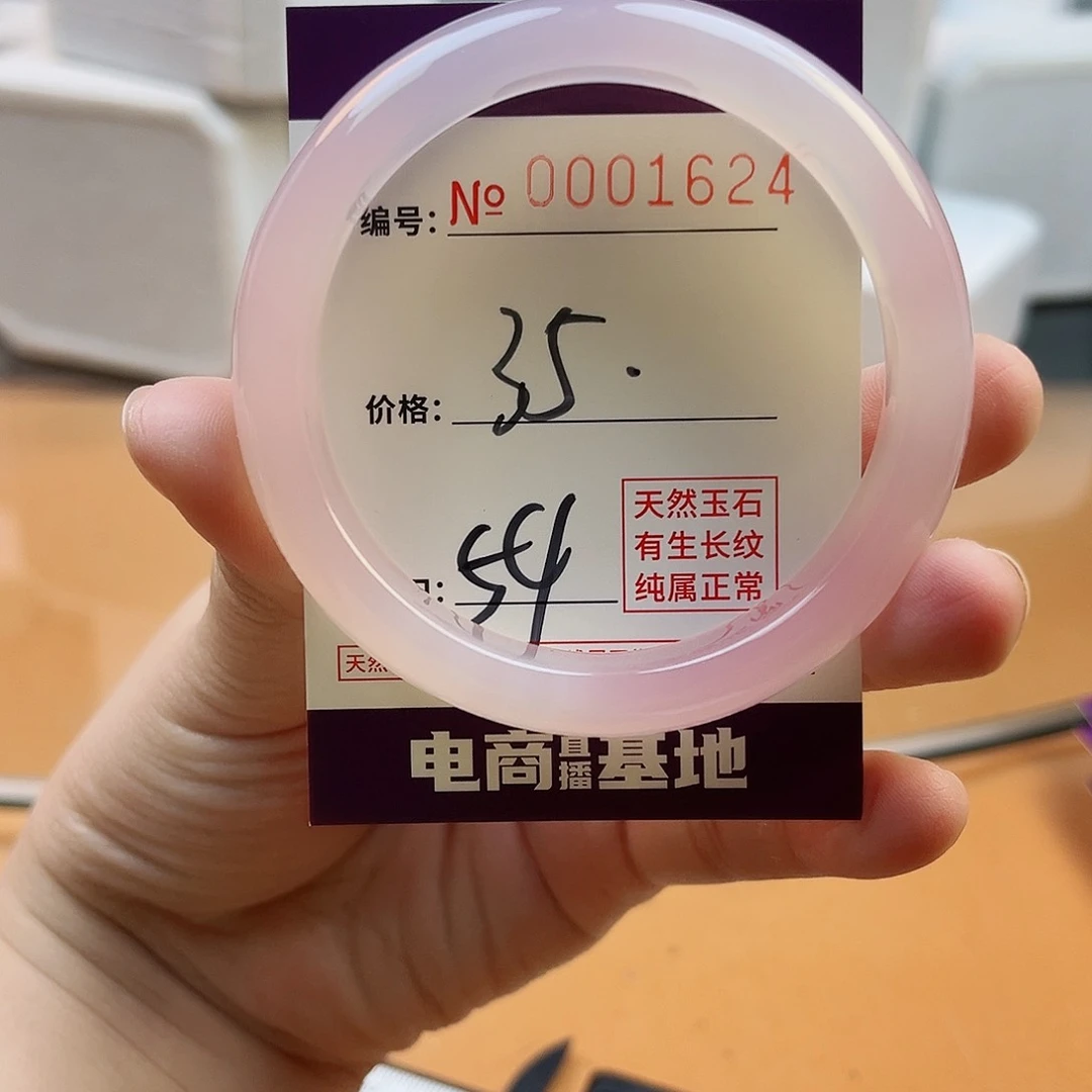 玛瑙/玉髓手镯未镶嵌1624