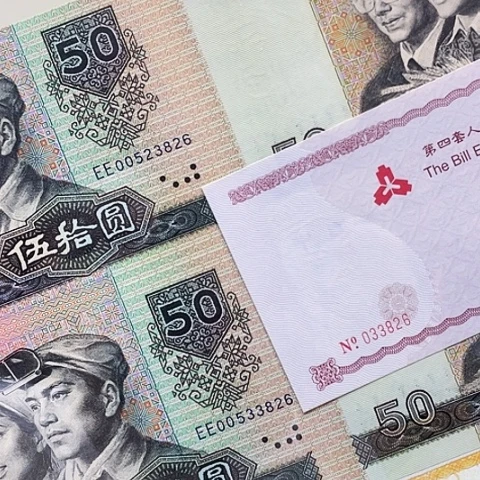 纸8050四连体钞00523826