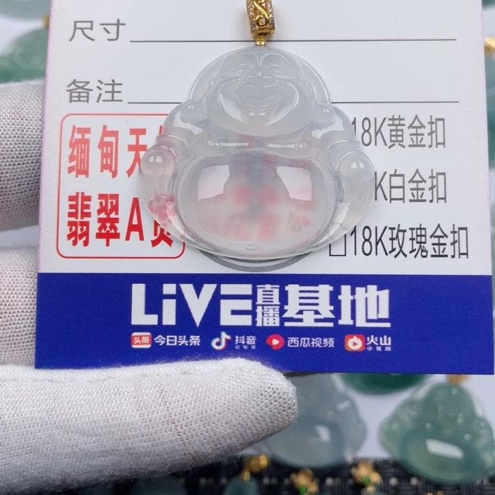 翡翠未镶嵌吊坠(不含链)时*