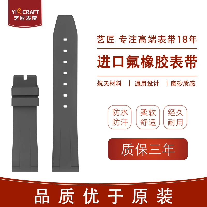 艺匠高端氟橡胶表带平头通用款适用万国欧米茄劳力士沛纳海浪琴