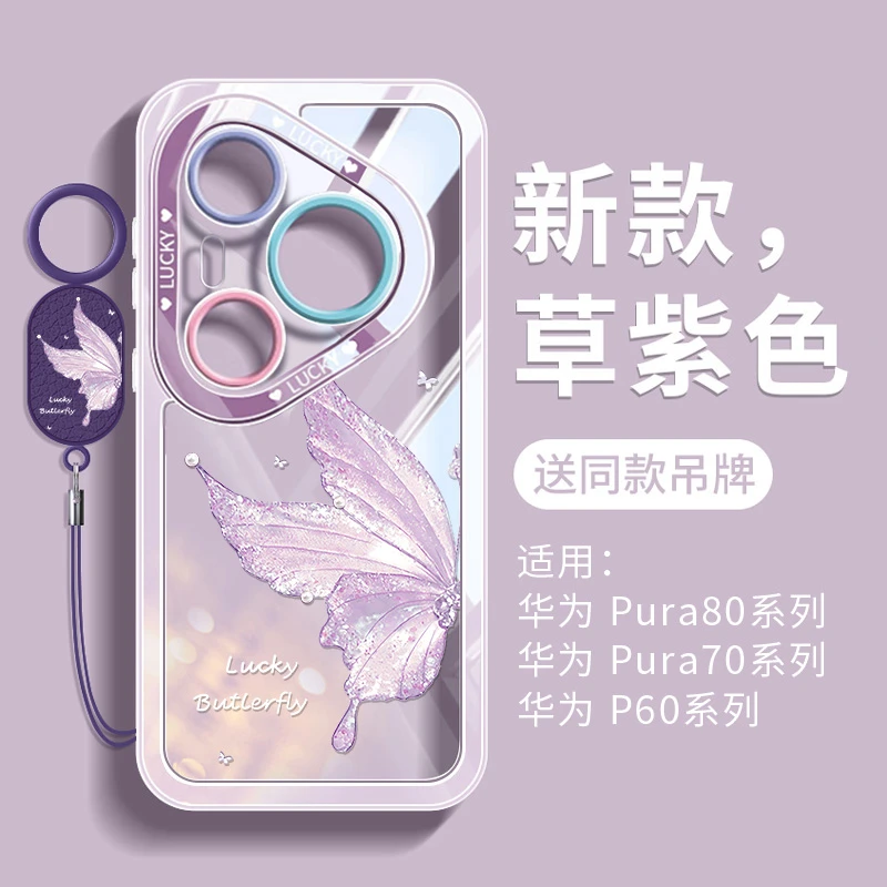 适用华为pura80手机壳全包防摔p80pro保护壳ultra软硅胶小众蝴蝶