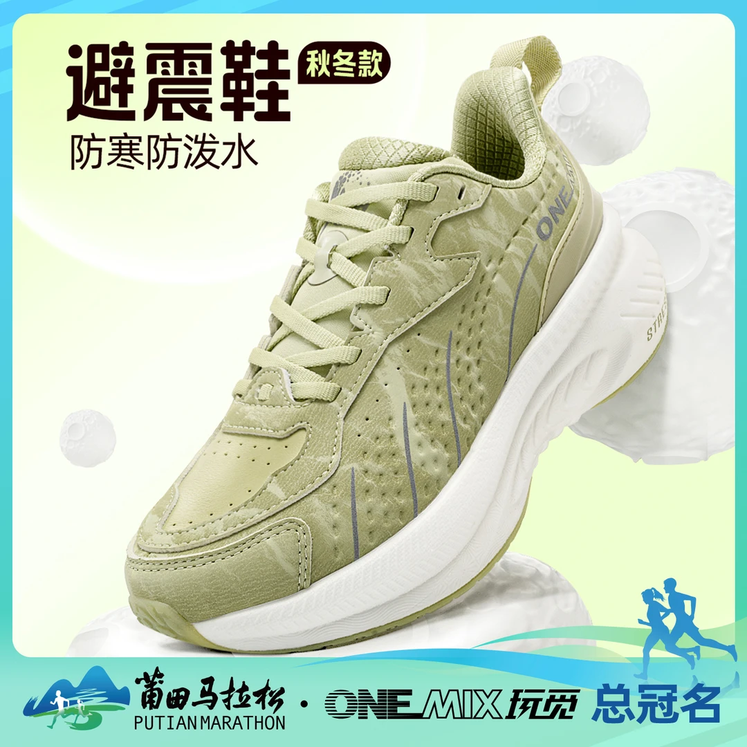 【皮面款避震鞋】玩觅运动休闲跑鞋减震跑步鞋防滑耐磨专业运动鞋