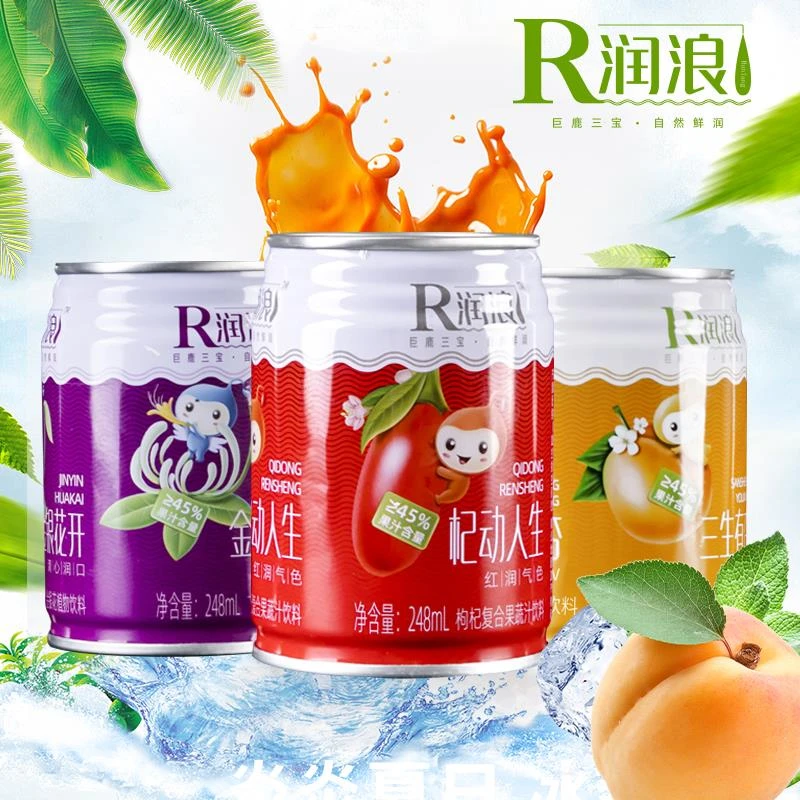 金银花枸杞串红杏润浪饮品甘甜解渴整箱混合装248ml八罐