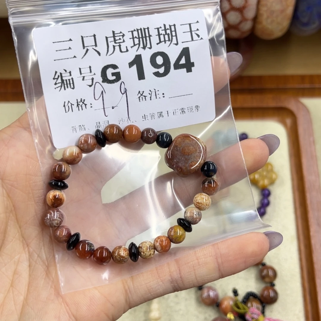 立***见未镶嵌h硅化珊瑚（珊瑚玉）