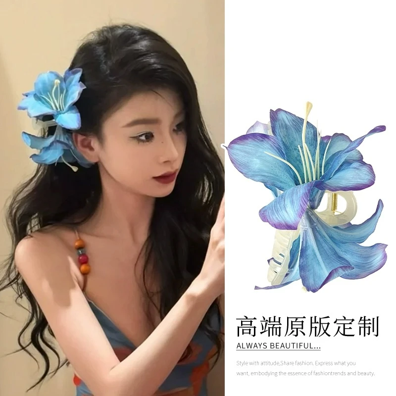 超仙~蓝色百合花朵抓夹大号高级感后脑勺盘发鲨鱼夹氛围感发抓女