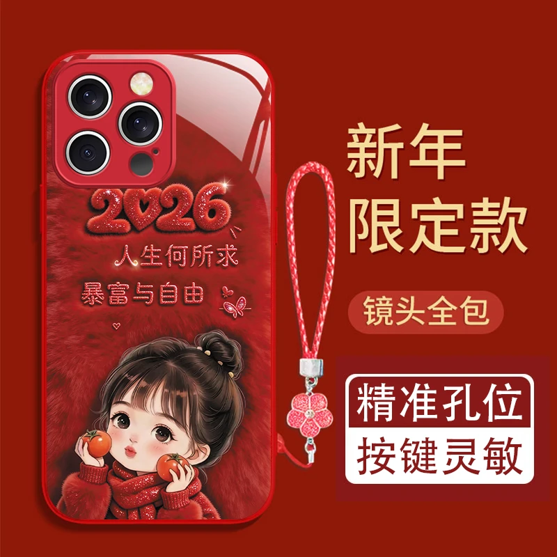 人生何所求适用苹果17/16华为P70/vivo/oppo金属漆玻璃防摔手机壳