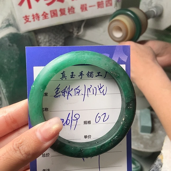 金***光石英质玉（非洲翠）未镶嵌手镯