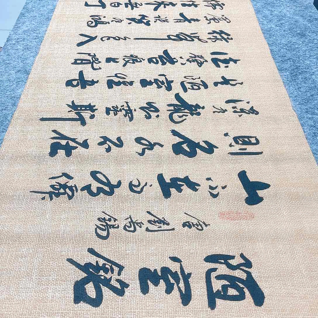 书法陋室铭行草书李保军老师手写