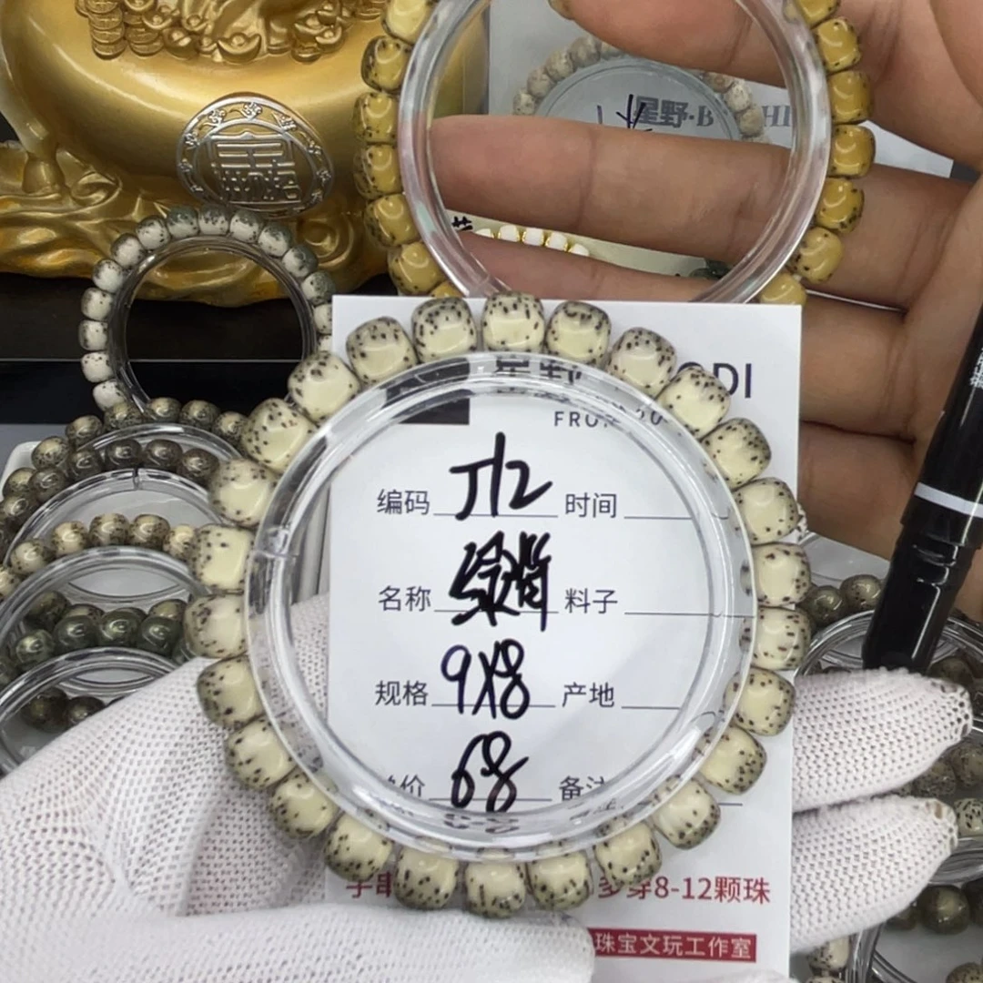 手串星月菩提J绿背