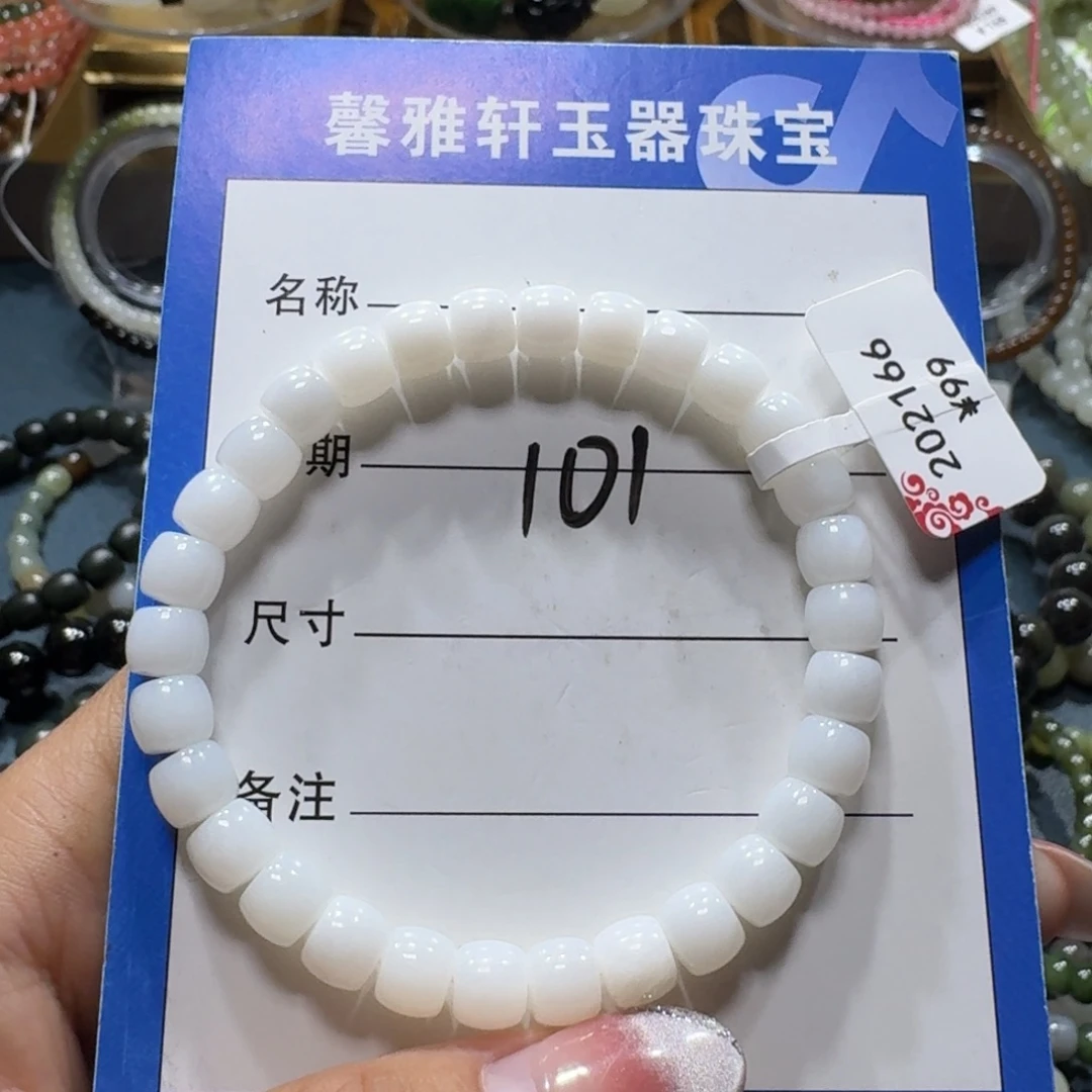 和田玉未镶嵌手串