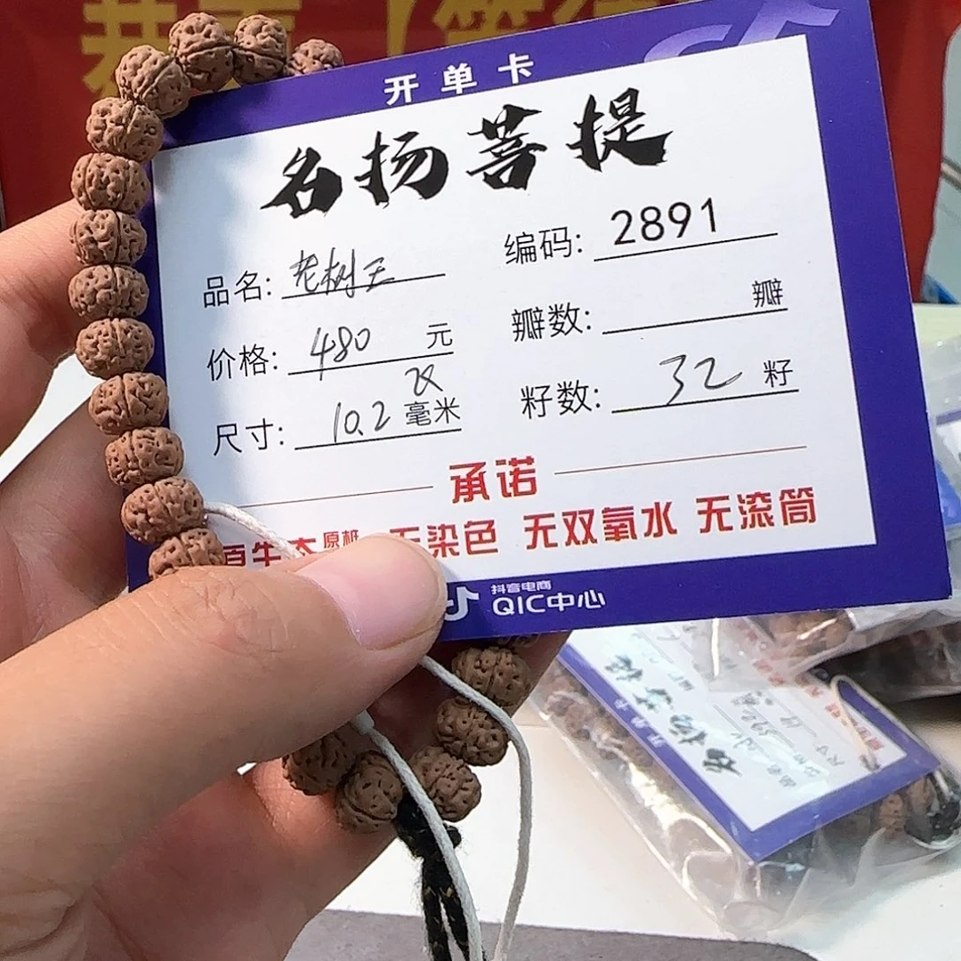 金刚菩提手串Aaaaaa2891