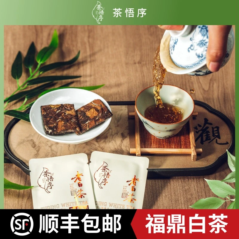 【茶悟序】福鼎白茶2021紧压寿眉正宗陈茶送礼自饮5g/片