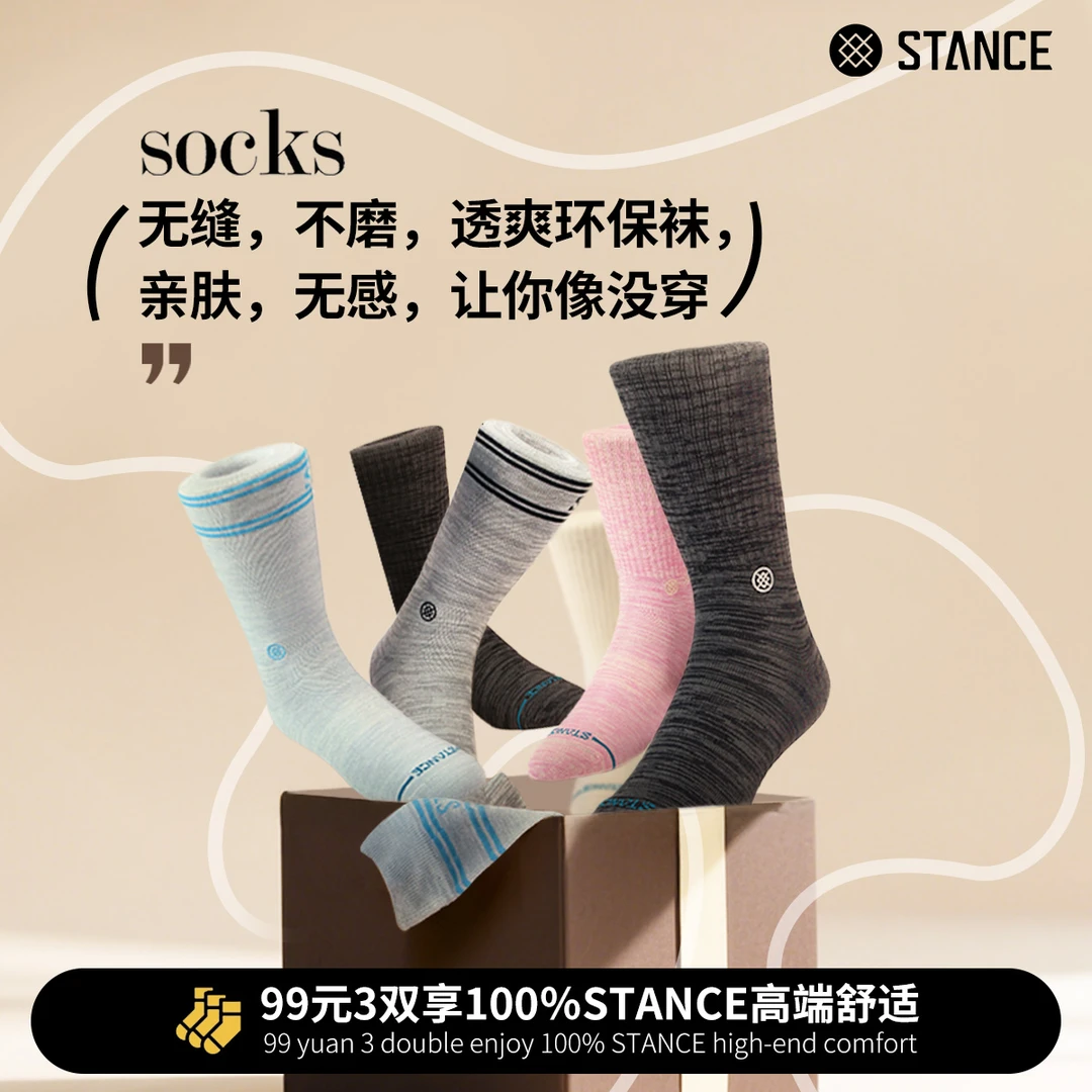 STANCE-ECO环保袜三双装盲盒吸汗透气舒适亲肤袜子不掉跟随机色