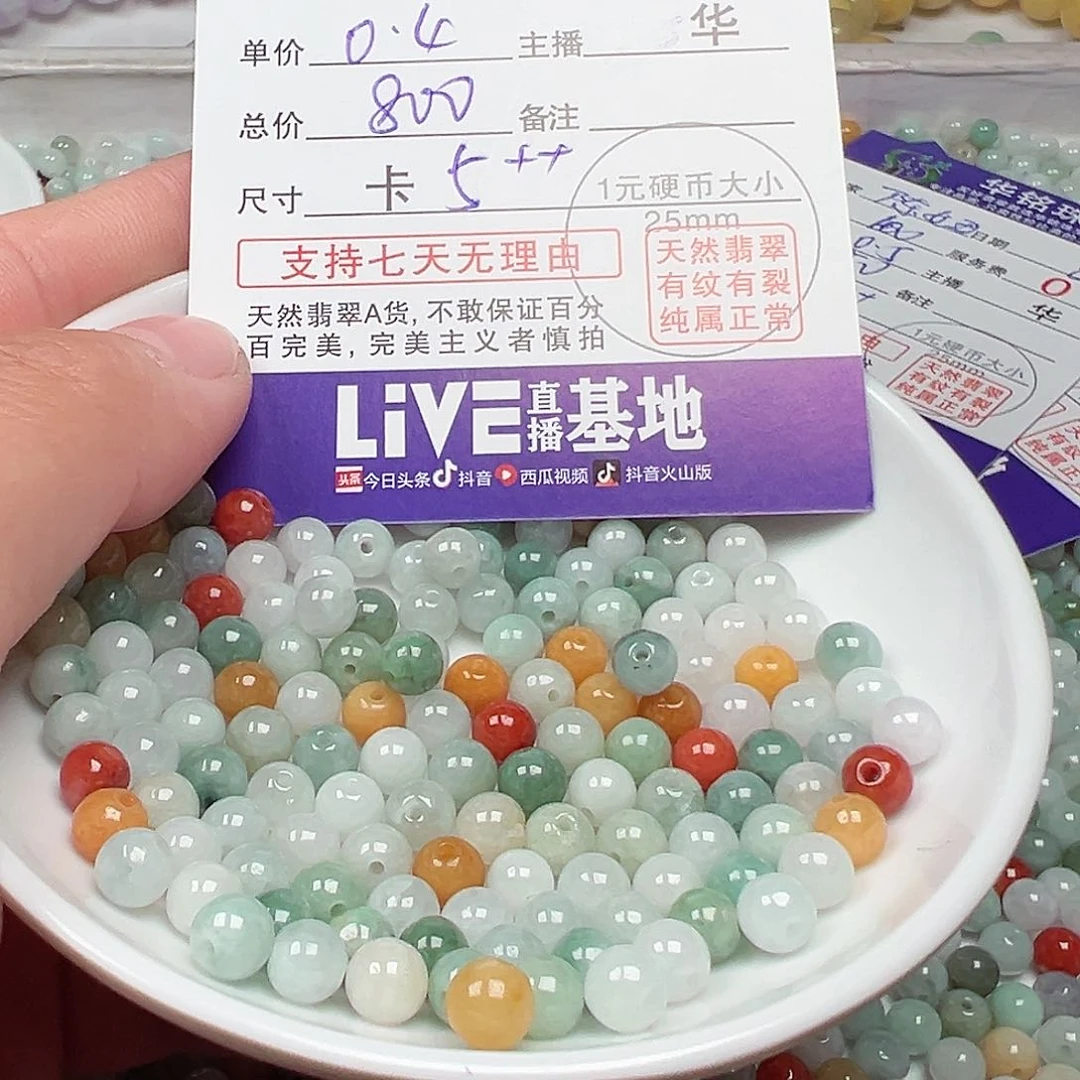 翡翠手链未镶嵌刺**场货主老华