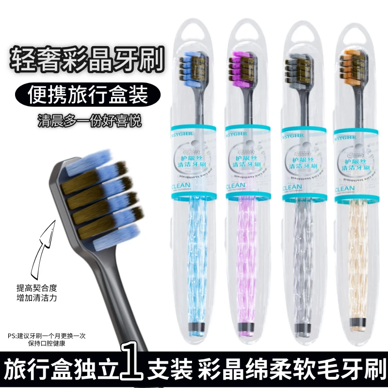 独立旅行盒时尚情侣牙刷男女士专用推荐家用款高档软毛牙刷家庭装