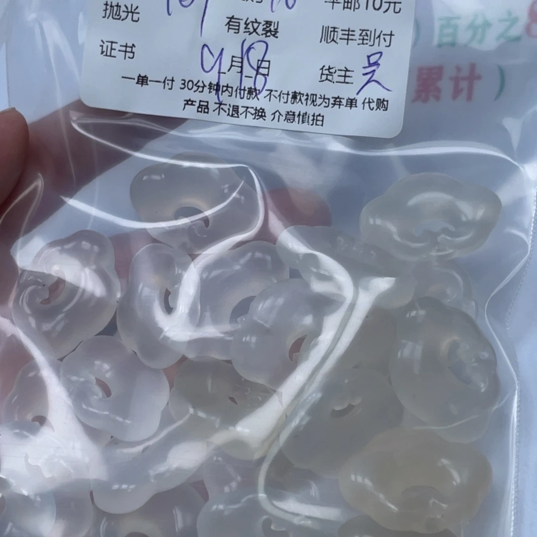 *****未镶嵌颈饰玛瑙/玉髓