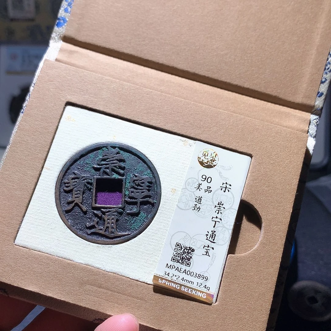 刘***生铜86 发财发财发财发财