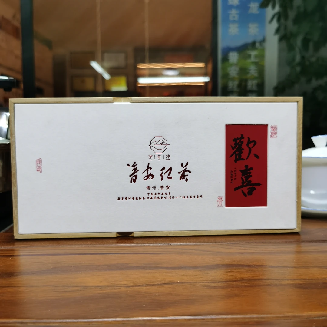茅背冲普安红茶特级红茶天然花果香金毫显现汤色红润滋味甘醇