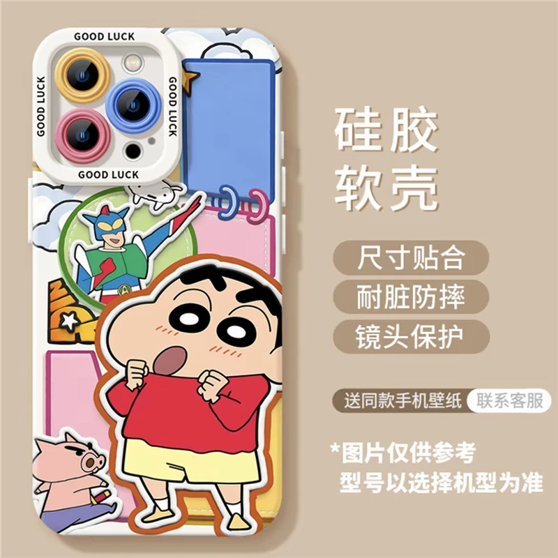 蜡笔小新16promax手机壳17适用苹果iphone15硅胶14全包防摔套可爱