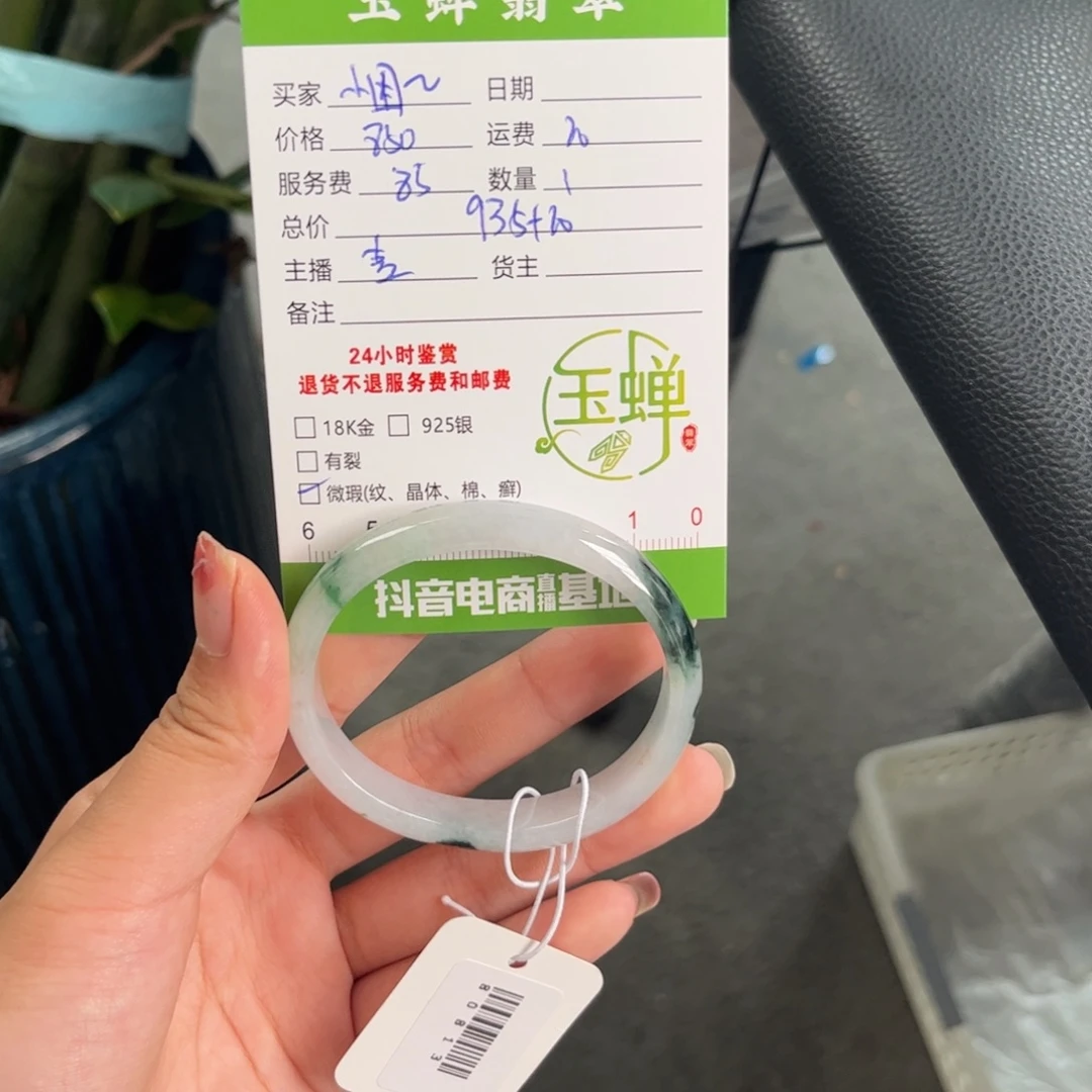 小***包翡翠未镶嵌手镯手镯
