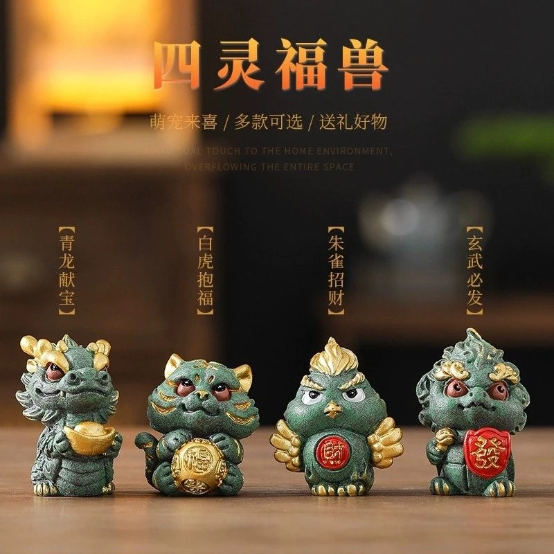 国潮创意青砂石招财四大名兽桌面装饰摆件玄学玄武青龙乔迁工艺品