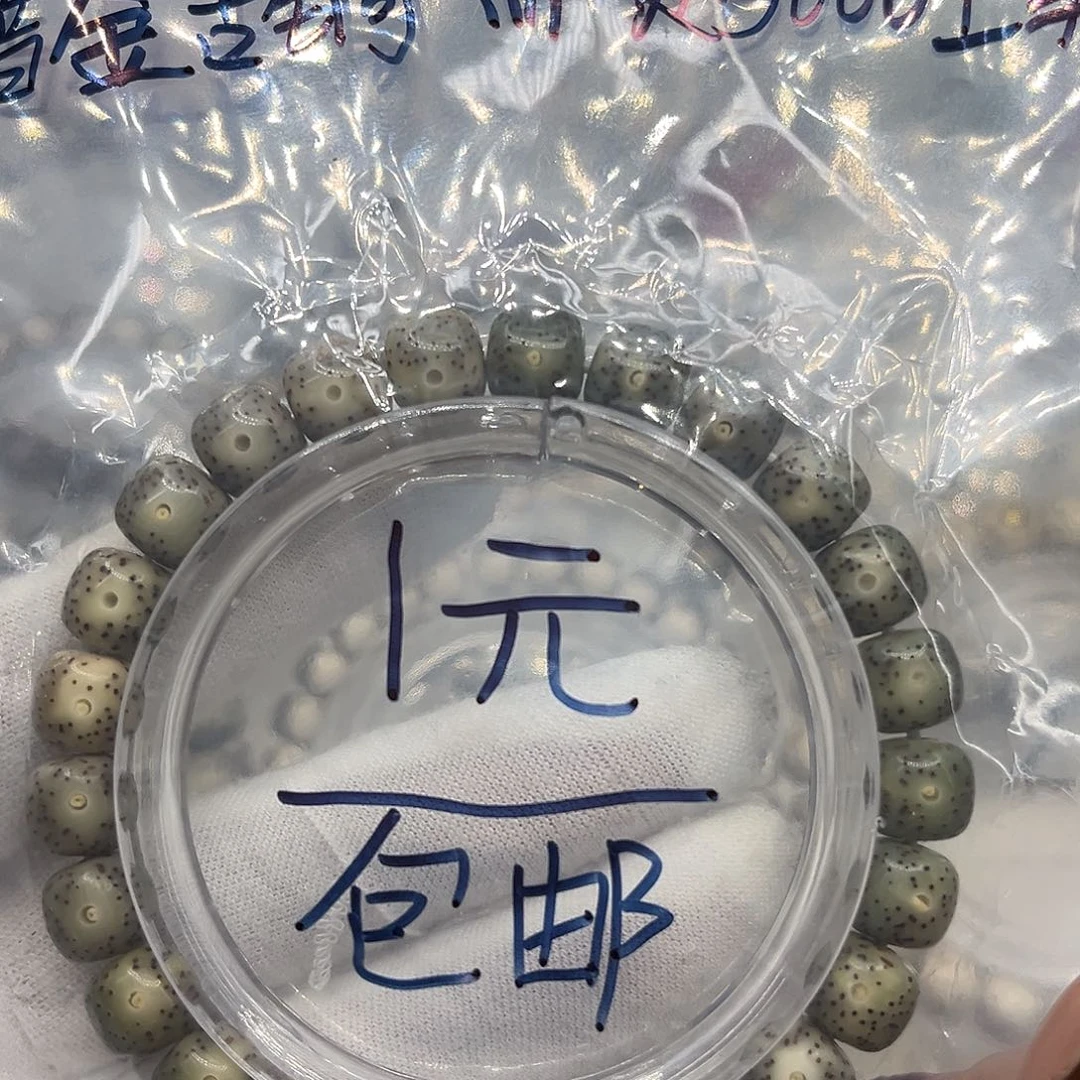 星月菩提手串第一条福利串