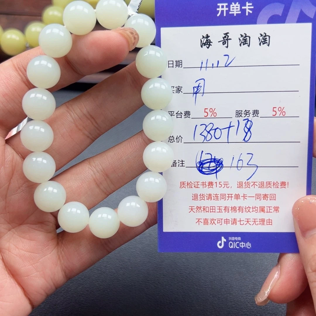 未镶嵌手链和田玉用