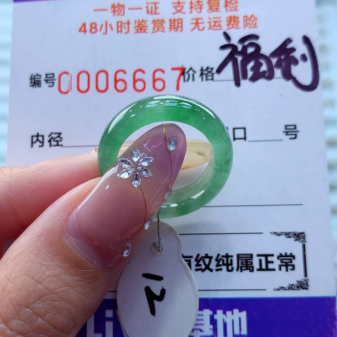 未镶嵌戒指翡翠翡翠