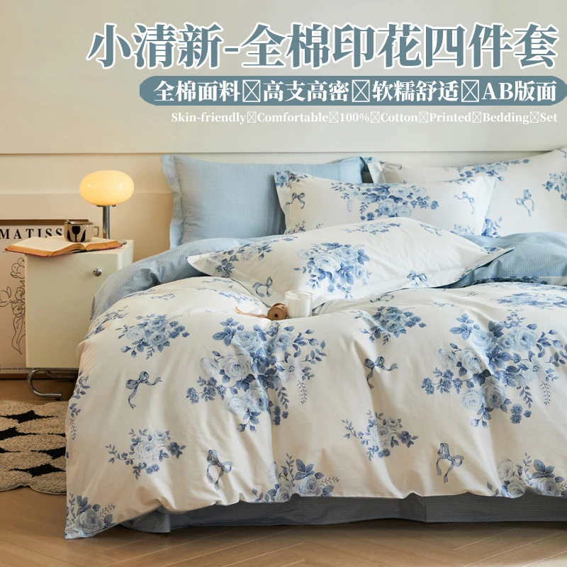 .轻奢全棉四件套双面纯棉被套被罩简约卧室单人三件套床上用品