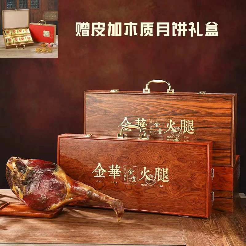 兆媛正宗金华火腿整只7斤中秋节礼盒装定制福利送礼品团购领导