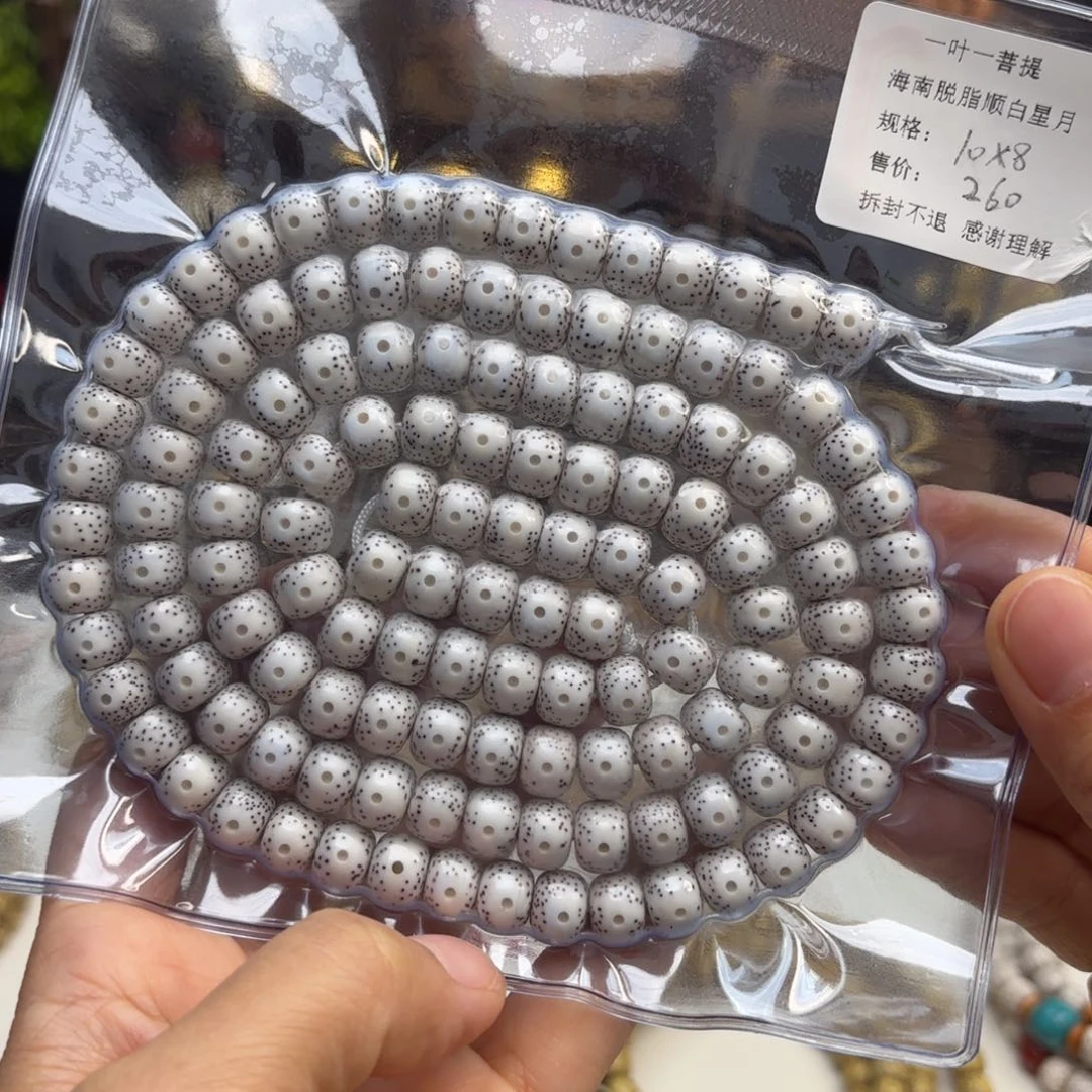 道***然星月菩提吊坠星月脱脂