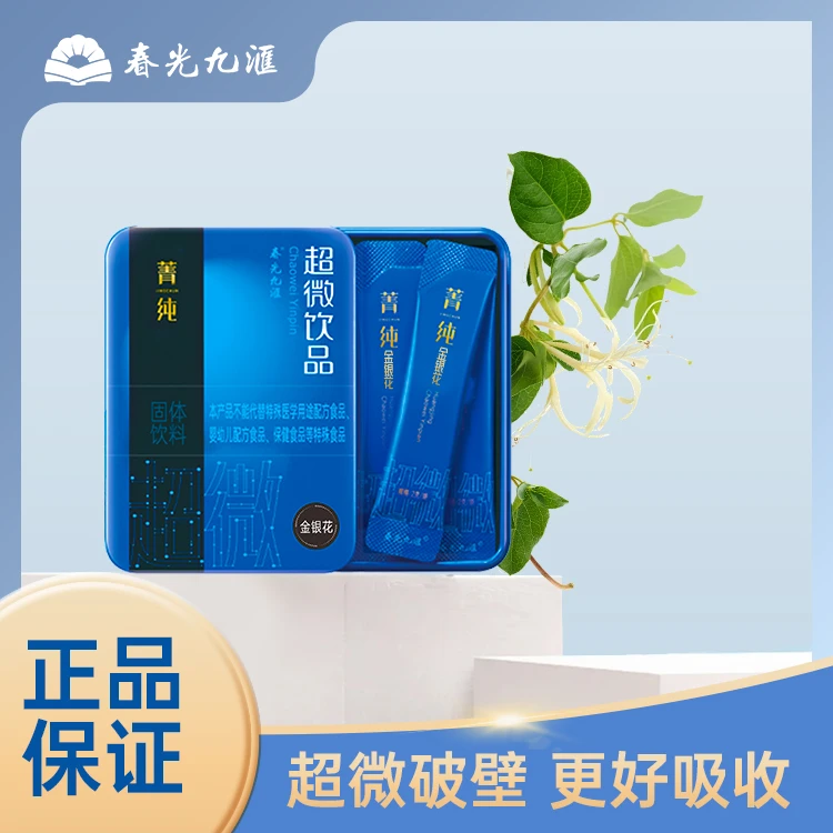 金银花药食同源 清热 便捷冲泡 超微破壁