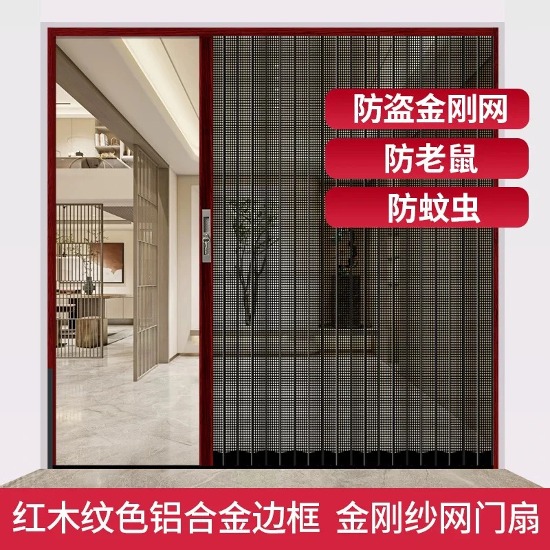 金刚网折叠纱门防蚊防盗隐形推拉自装免打孔玻璃门