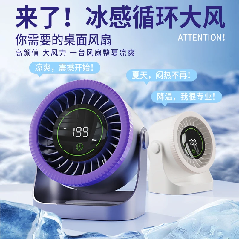 小风扇桌面循环扇静音小型办公室桌面usb充电迷你便携式学生大风