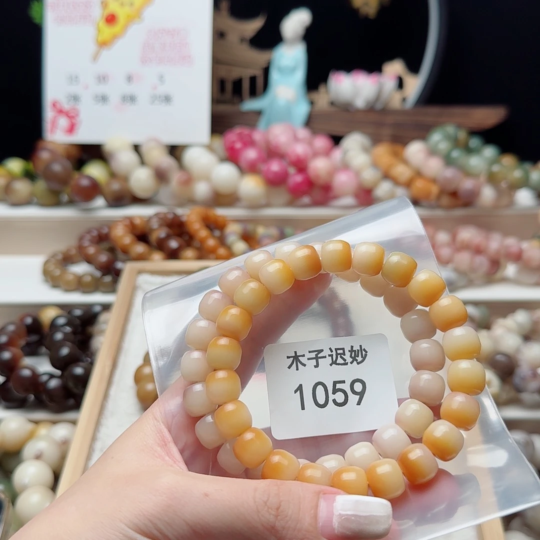 手串菩提根/象牙果财****1059