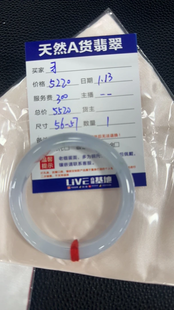 缅甸A货翡翠手镯