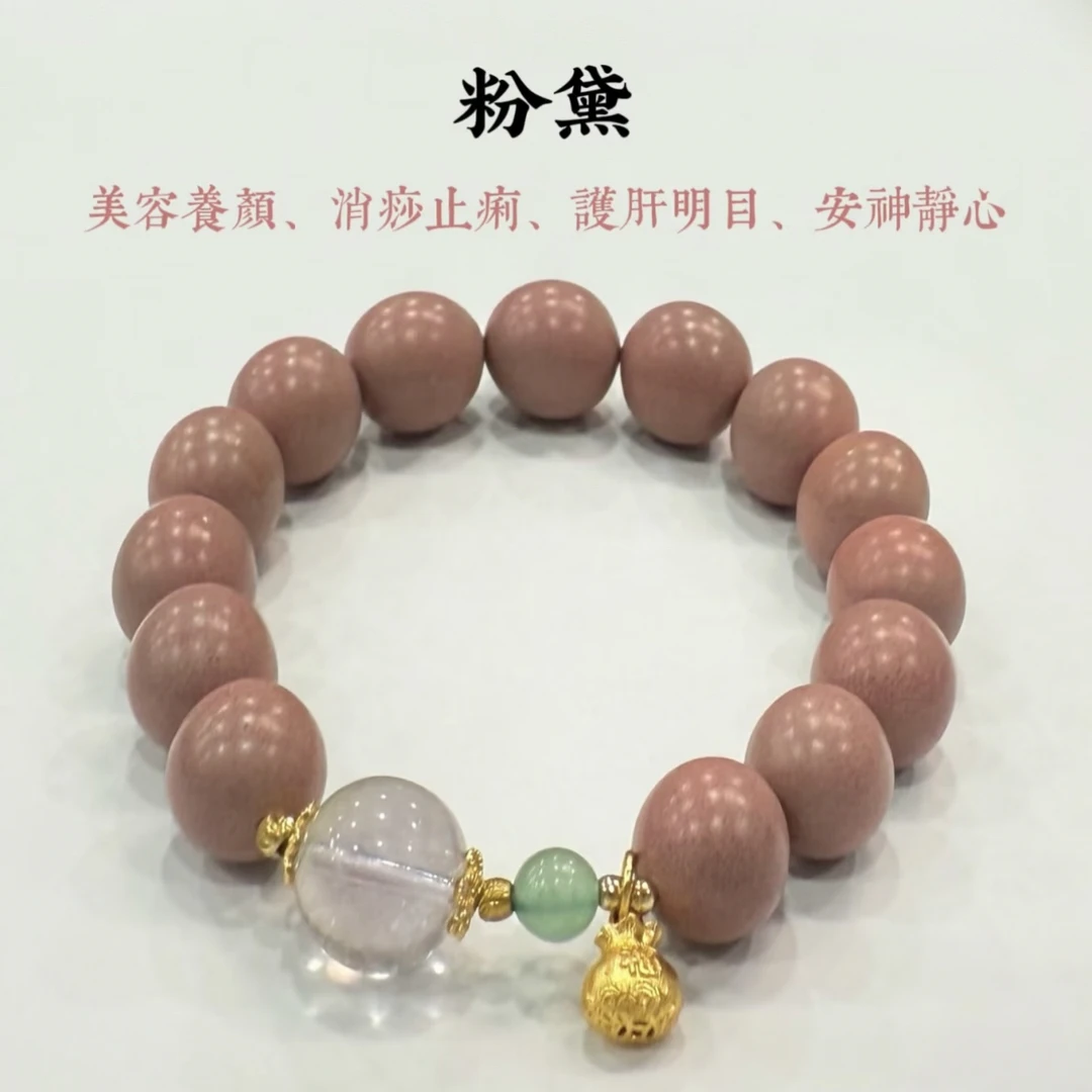 【粉黛】非遗传承古法工艺天然合香珠